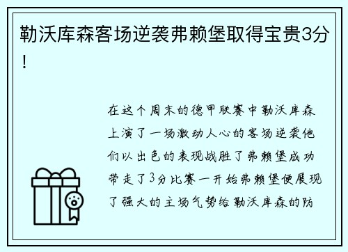 米兰体育薰风体育在 2025 年林丹杯乌鲁木齐站取得佳绩